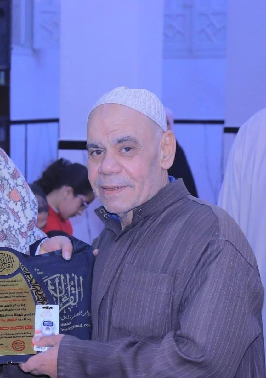 ختمة إلكترونية إلي المرحوم بإذن الله الشيخ عنتر احمد حسين عثمان رحمه الله
