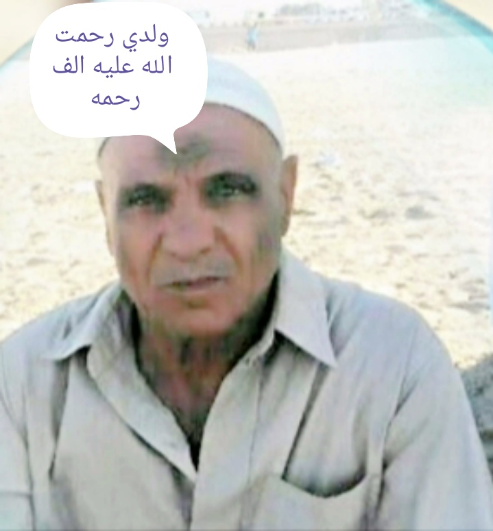 ختمة إلكترونية إلي المرحوم بإذن الله الحاج محمد أمين محمد رحمهُ الله