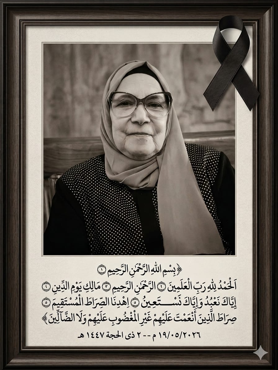 ختمة الكترونية إلي الأستاذة زينب محمد على رحمها الله